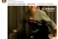 嫂子爆料张碧晨视频,真相背后引发热议
